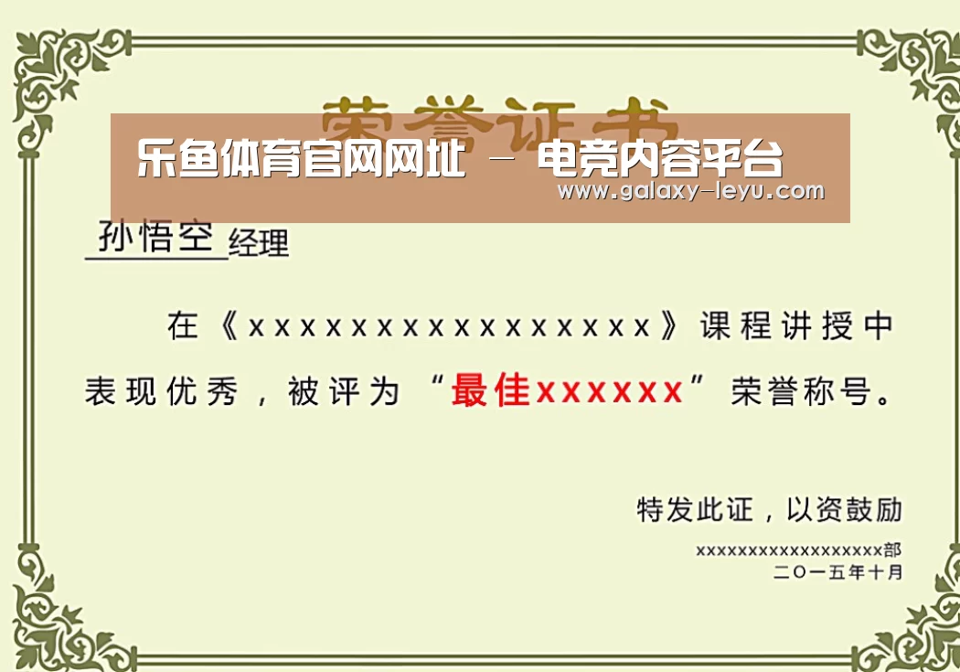 荣誉证书一