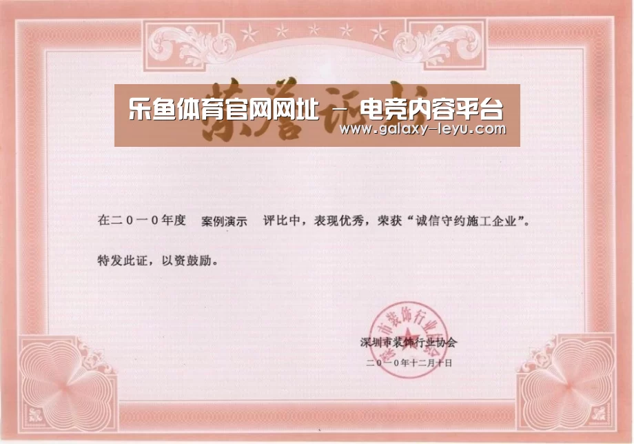 荣誉证书二
