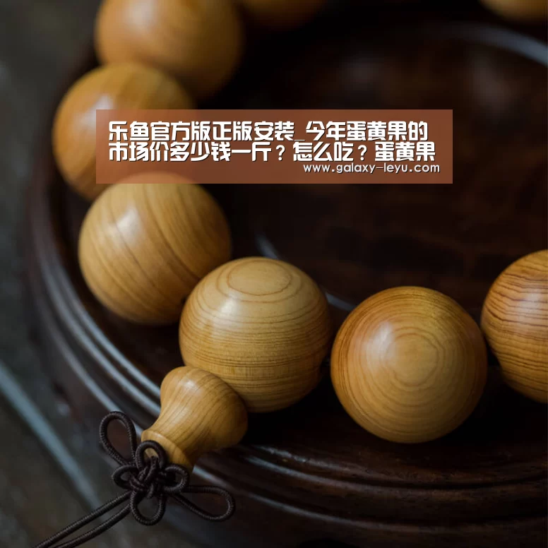 乐鱼官方版正版安装