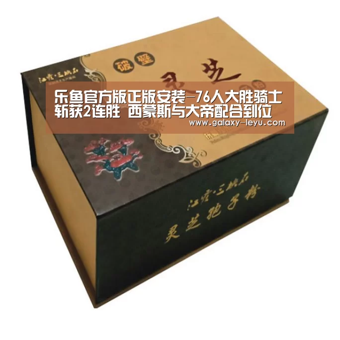 乐鱼官方版正版安装