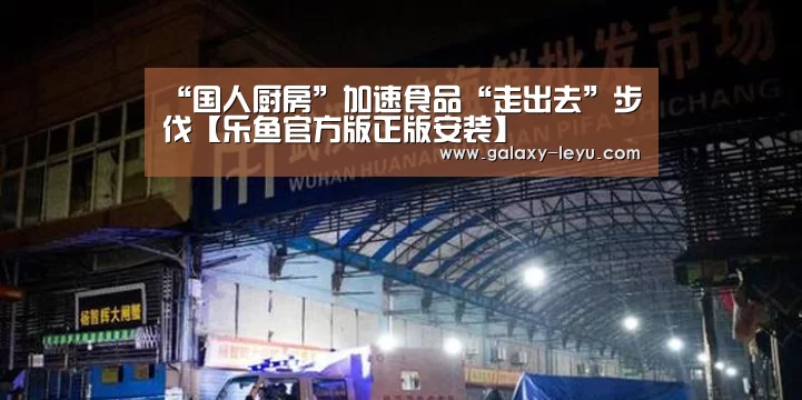 乐鱼体育