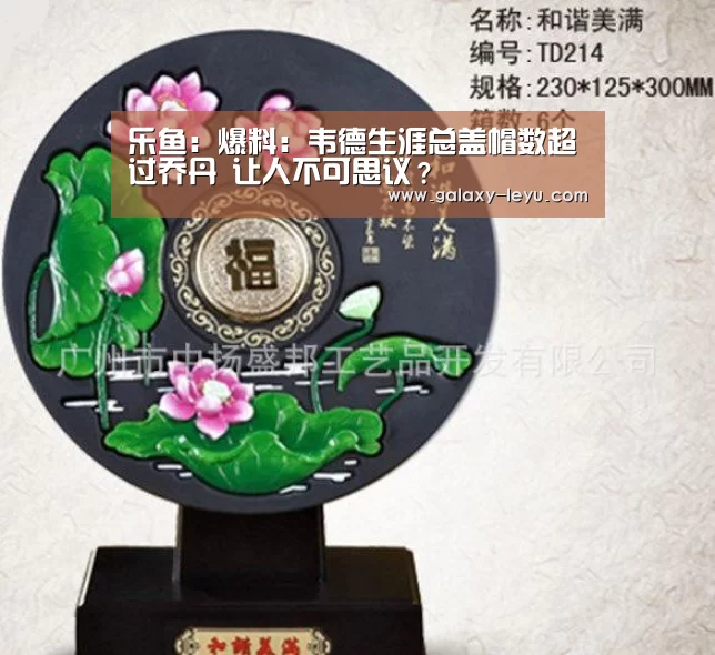 乐鱼:爆料:韦德生涯总盖帽数超过乔丹 让人不可思议?(图2) 乐鱼官方版正版安装