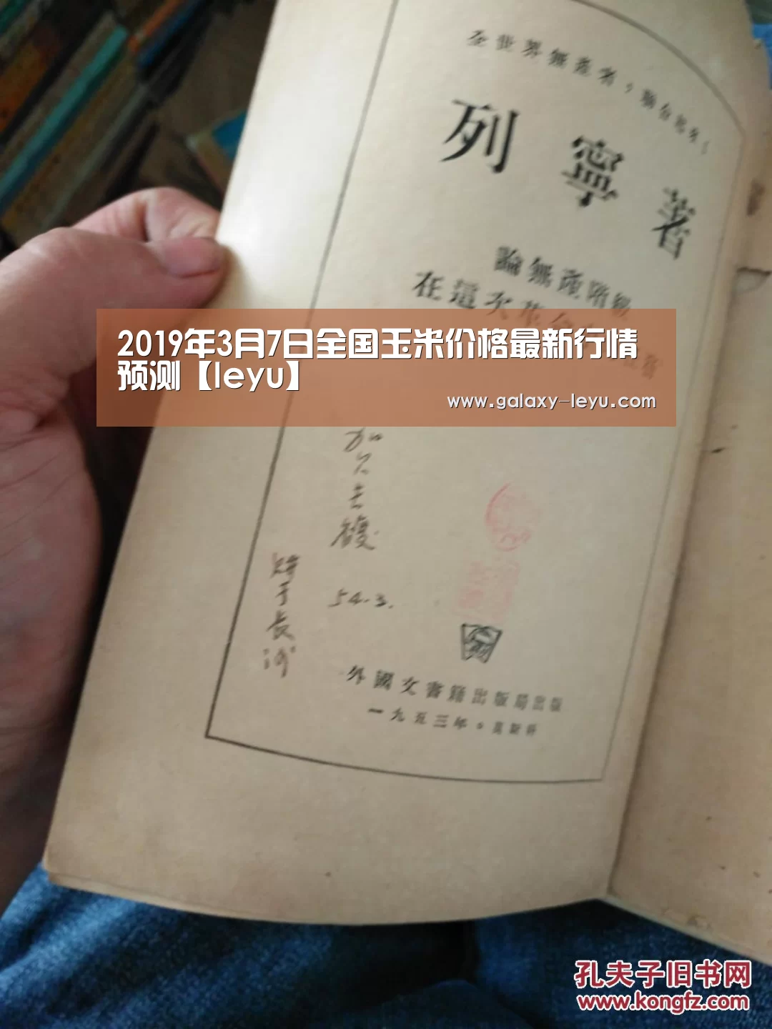 2019年3月7日全国玉米价格最新行情预测【leyu】(图1) 乐鱼体育