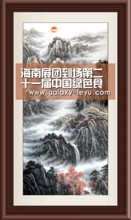 海南展团到场第二十一届中国绿色食品博展会收获满满“乐鱼体育”(图3) 乐鱼体育