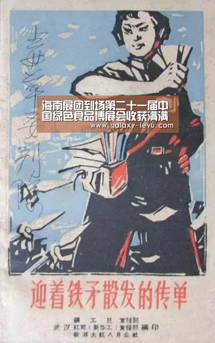 海南展团到场第二十一届中国绿色食品博展会收获满满“乐鱼体育”(图1) 乐鱼官方版正版安装