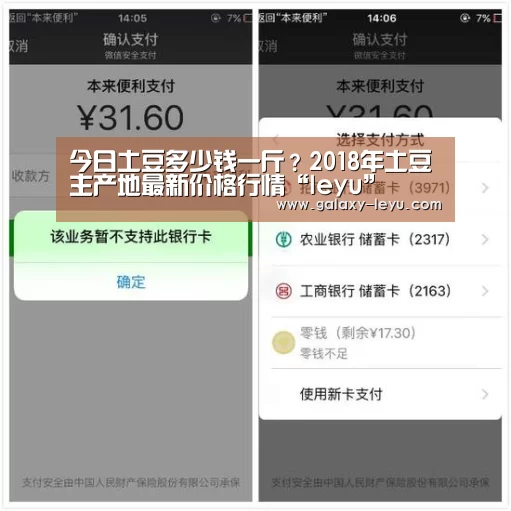 今日土豆多少钱一斤?2018年土豆主产地最新价格行情“leyu”(图3) 乐鱼